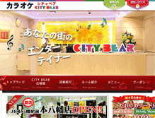 Tablet Screenshot of city-bear.com
